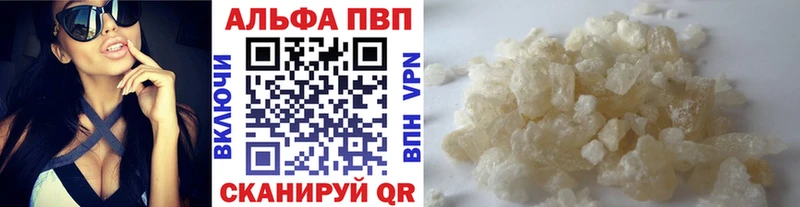 A PVP кристаллы  Купить  Великий Новгород 