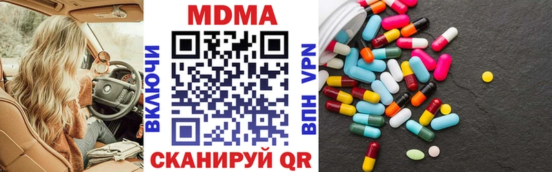 МДМА кристаллы  Купить  Великий Новгород 