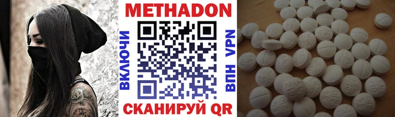 Метадон methadone  Купить закладки  Великий Новгород 